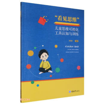 ����Ҋ˼�S�� ������ͯ˼�S��ҕ�������J(r��n)֪�cӖ(x��n)��