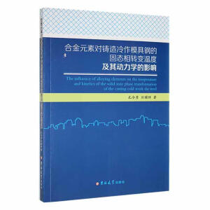 �Ͻ�Ԫ�،��T������ģ��䓵Ĺ̑B(t��i)���D(zhu��n)׃�ضȼ�������W(xu��)��Ӱ�