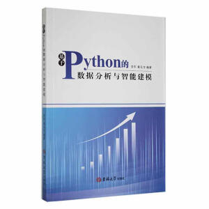 ����Python�Ĕ�(sh��)��(j��)�����c���ܽ�ģ