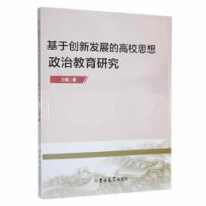 ���ڄ�(chu��ng)�°l(f��)չ�ĸ�У˼�����ν����о�