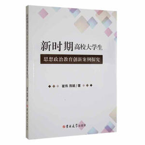 �r�ڸ�У��W(xu��)��˼�����ν�����(chu��ng)�°���̽��