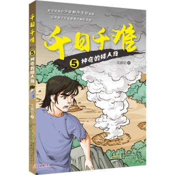 ǧ��ǧ�y(5����İ��ˍu)