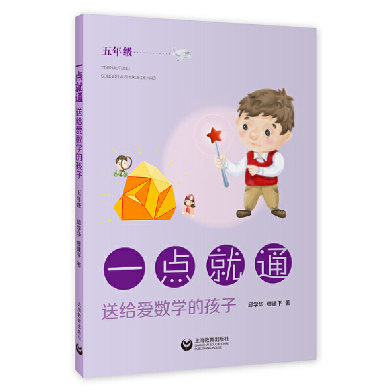 һ�c(di��n)��ͨ�����ͽo�۔�(sh��)�W(xu��)�ĺ��ӣ����꼉��