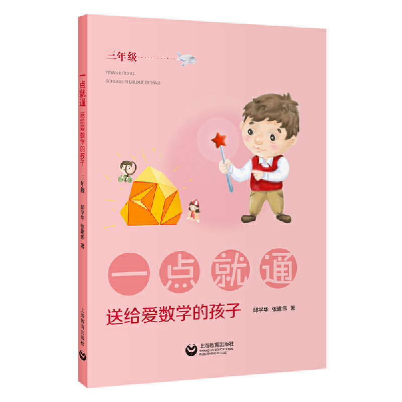 һ�c��ͨ�����ͽo�۔�(sh��)�W�ĺ��ӣ����꼉��