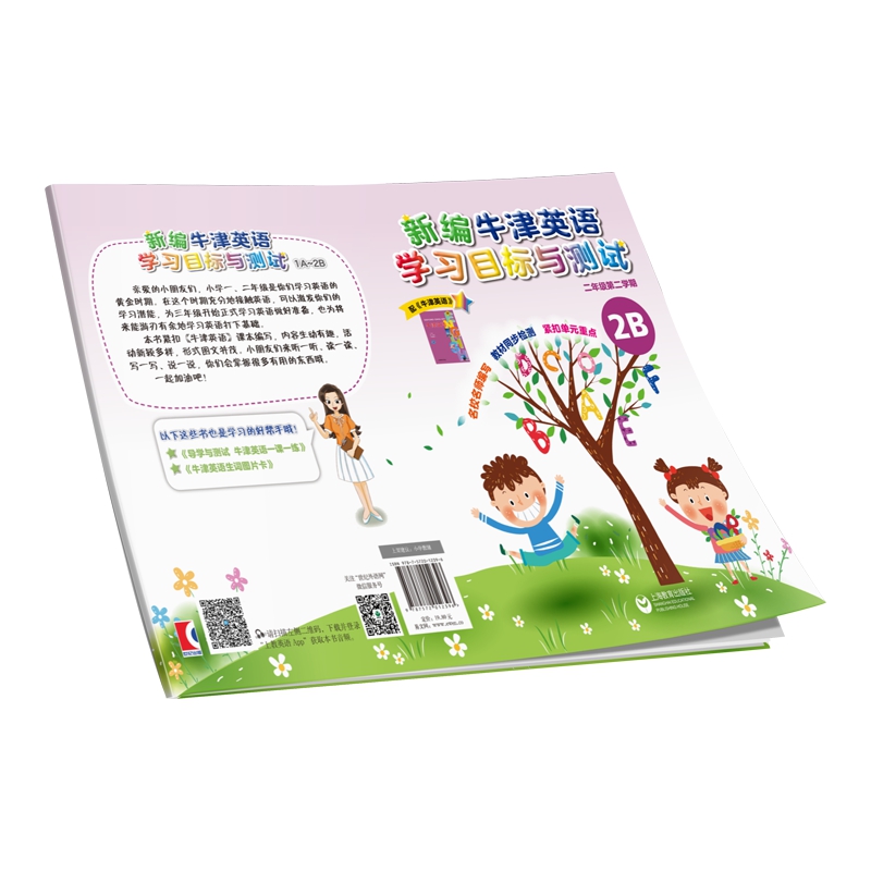 �¾�ţ��Ӣ�Z�W��Ŀ���c�yԇ���꼉�ڶ��W�ڣ���ȫ���棩