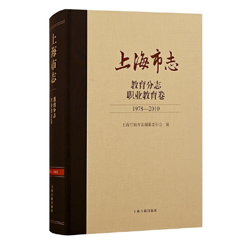 �Ϻ���־��������־. �I(y��)������ (1978��2010)