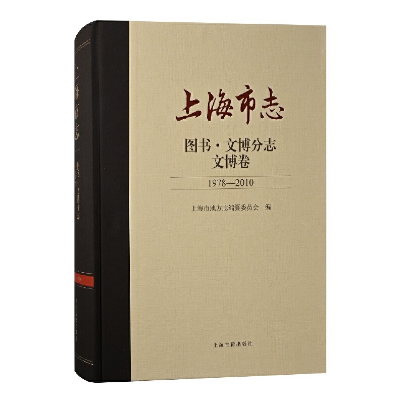 �Ϻ���־���D��.�Ĳ���־.�Ĳ���(1978-2010)