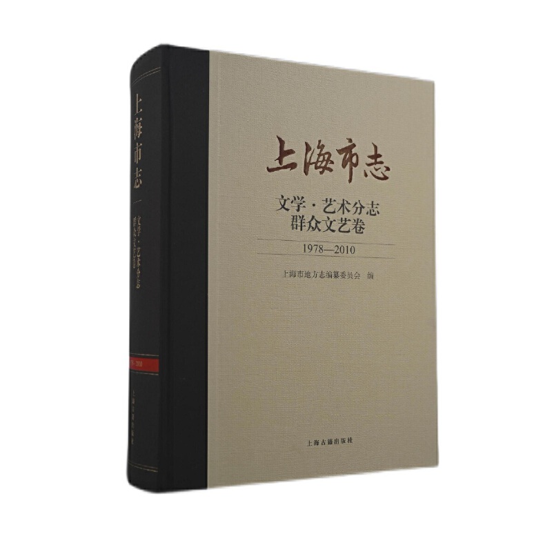 �Ϻ���־.�ČW(xu��). ˇ�g(sh��)��־. Ⱥ����ˇ�� (1978-2010)