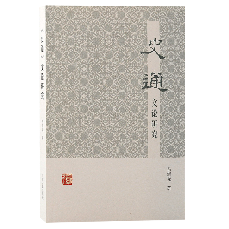 ��ʷͨ����Փ�о�