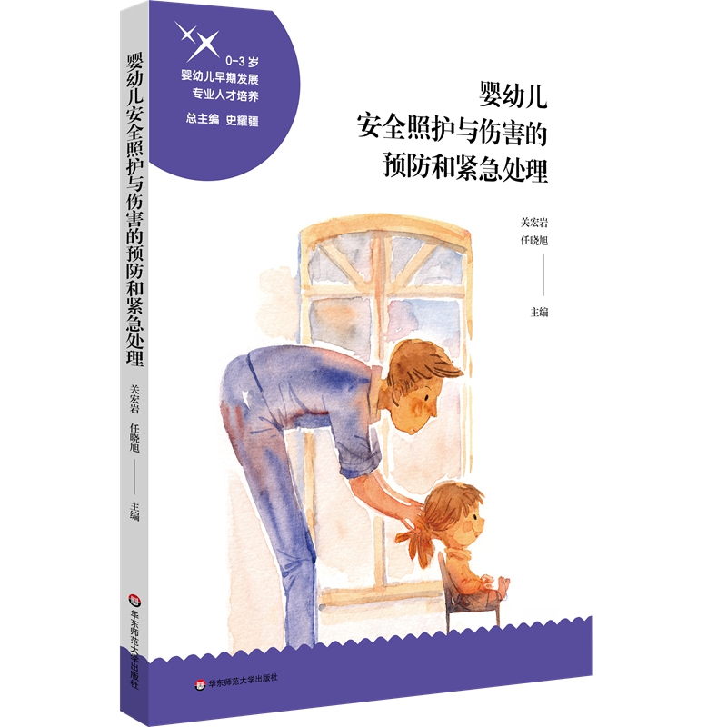 ���׃���ȫ���o(h��)�c�������A(y��)���;o��̎����0-3�q���׃����ڰl(f��)չ���I(y��)�˲����B(y��ng)��