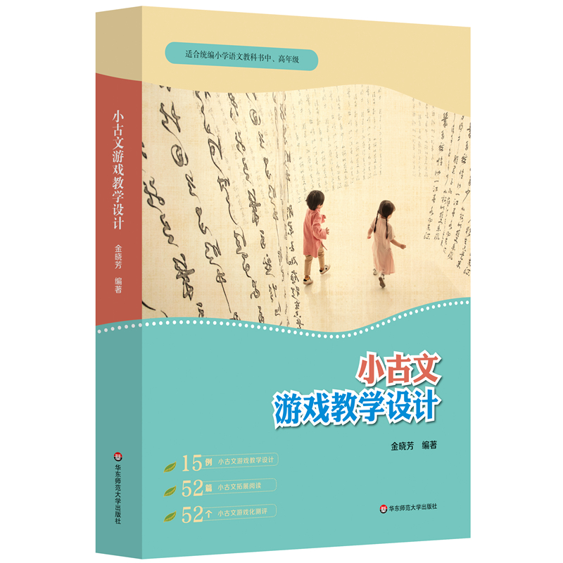 С�����Α�̌W(xu��)�O(sh��)Ӌ���m�Ͻy(t��ng)��С�W(xu��)�Z�Ľ̿ƕ��������꼉��