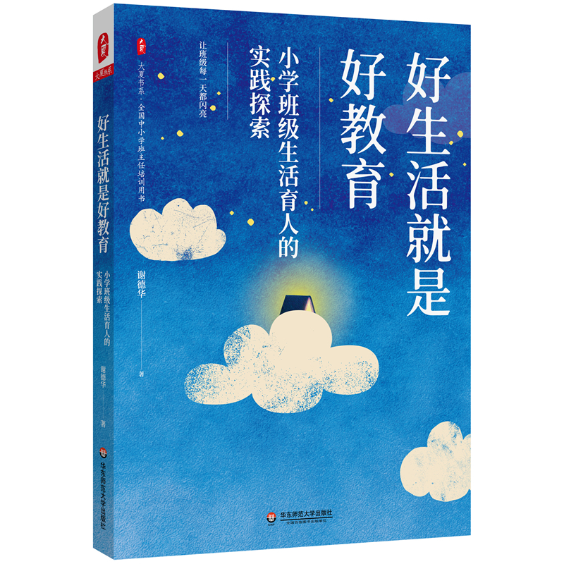 ��������Ǻý�����С�W(xu��)�༉�������˵Č�(sh��)�`̽�� ���ĕ�ϵ