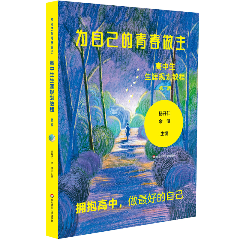 ���Լ����ഺ����������������Ҏ(gu��)���̳̣��ڶ��棩