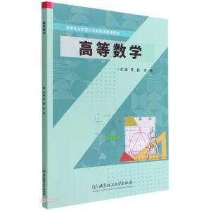 �ߵȔ�(sh��)�W(xu��)