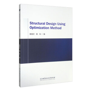 �C(j��)е�Y(ji��)��(g��u)��(y��u)���O(sh��)Ӌ(j��)��Structural Design Using Optimization Method��