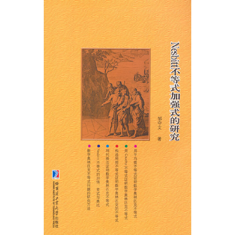 Nesbitt����ʽ�ӏ�ʽ���о�