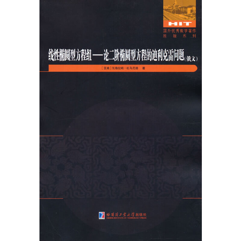 ���ԙE�A�ͷ��̽M����Փ���A�E�A�ͷ��̵ĵ������׆��}(Ӣ�ģ�