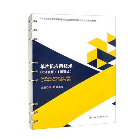 ��Ƭ�C(j��)��(y��ng)�ü��g(sh��)