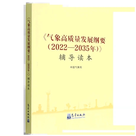 ��������|(zh��)���l(f��)չ�VҪ(2022-2035��)���o��(d��o)�x��