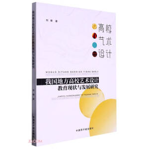 �҇��ط���Уˇ�g�OӋ�����F(xi��n)���c�l(f��)չ�о�