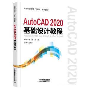 AutoCAD 2020���A(ch��)�O(sh��)Ӌ(j��)�̳�