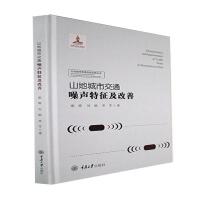 ɽ�س��н�ͨ������������