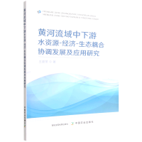 �S������������ˮ�YԴ-��(j��ng)��(j��)-���B(t��i)��υf(xi��)�{(di��o)�l(f��)չ����(y��ng)���о�