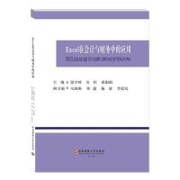 Excel�ڕ�Ӌ�cؔ��(w��)�еđ�(y��ng)��