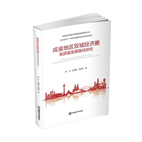 ����؅^(q��)�p�ǽ�(j��ng)��(j��)Ȧ���|(zh��)���l(f��)չ·���о�