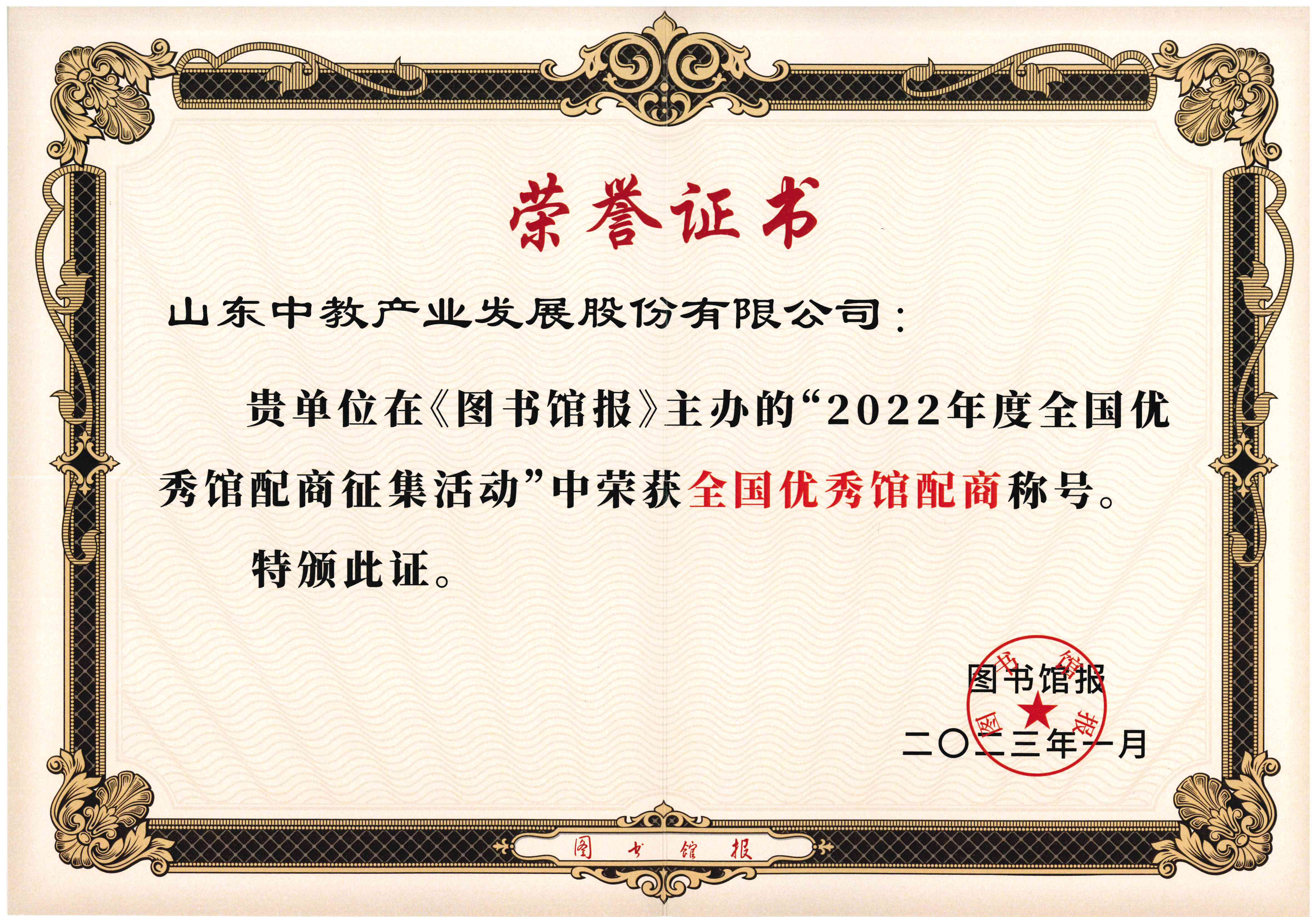 2022���ȫ����(y��u)���^����