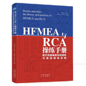 HFMEA�cRCA�پ��փ�(c��)