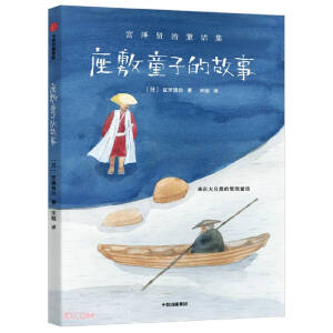 ����ͯ�ӵĹ���