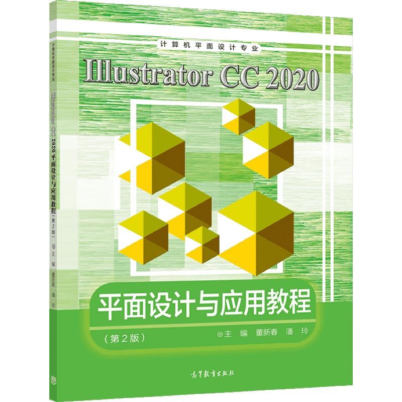 Illustrator CC 2020ƽ���O(sh��)Ӌ(j��)�c��(y��ng)�ý̳�