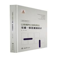 ɽ�س������������c��ͨһ�w��Ҏ(gu��)���O(sh��)Ӌ(j��)