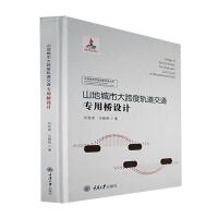 ɽ�س��д���܉����ͨ���Ø��O(sh��)Ӌ(j��)