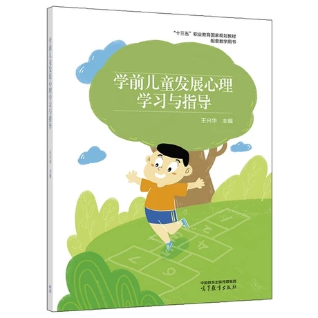 �W(xu��)ǰ��ͯ�l(f��)չ����W(xu��)��(x��)�cָ��(d��o)