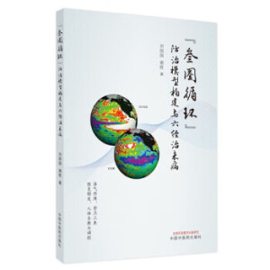 ����Ȧѭ�h(hu��n)������ģ�͘�(g��u)���c����(j��ng)��δ��