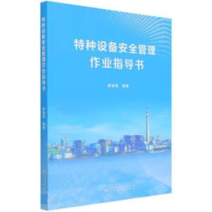 �طN�O�䰲ȫ�������I(y��)ָ����