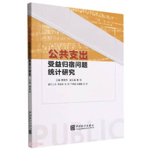 ����֧������w�ކ�(w��n)�}�y(t��ng)Ӌ(j��)�о�