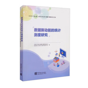 ��(sh��)��(j��)���ܵĽy(t��ng)Ӌ�y���о�