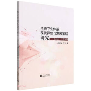 �����l(w��i)���wϵ�F(xi��n)���u�r�c�l(f��)չ�����о�