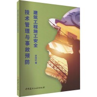 ��������ʩ����ȫ���g(sh��)�����c�¹��A(y��)��