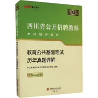 2023���Ĵ�ʡ���_��Ƹ�̎���ԇ�o���̲�,