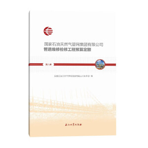 ����ʯ����Ȼ��ܾW(w��ng)���F(tu��n)���޹�˾�ܵ��S�ޙz�޹����A(y��)�㶨�~