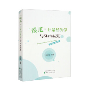 ��ɵ�ϡ�Ӌ(j��)����(j��ng)��(j��)�W(xu��)�cStata��(y��ng)��