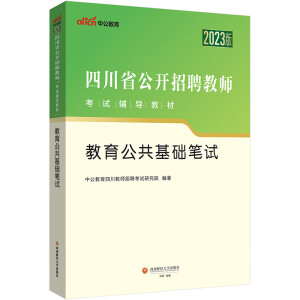 2023���Ĵ�ʡ���_(k��i)��Ƹ�̎���ԇ�o��(d��o)�̲�,