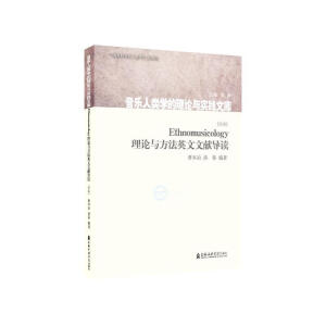 Ethnomusicology��Փ�c����Ӣ���īI(xi��n)��(d��o)�x,