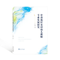 �в��؅^(q��)�r(n��ng)���׃��̎���(zhu��n)�I(y��)�l(f��)չ̽��