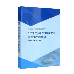 2021��ˮ�����M(j��n)��(sh��)�ü��g(sh��)���c(di��n)�ƏVָ��(d��o)Ŀ�