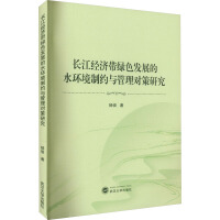 �L����(j��ng)��(j��)���Gɫ�l(f��)չ��ˮ�h(hu��n)���Ƽs�c���팦���о�